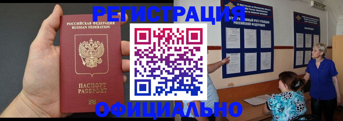 прописка для кредита в Первоуральске