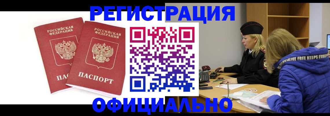 временная регистрация госуслуги в Первоуральске