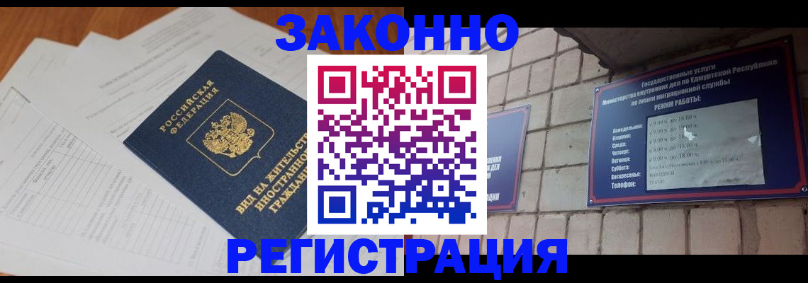 постоянная прописка в Первоуральске