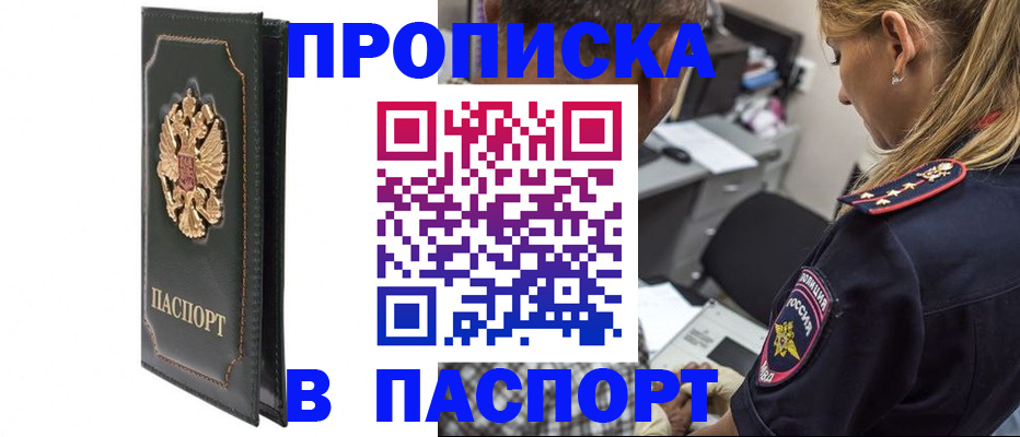 временная регистрация поиск в Первоуральске